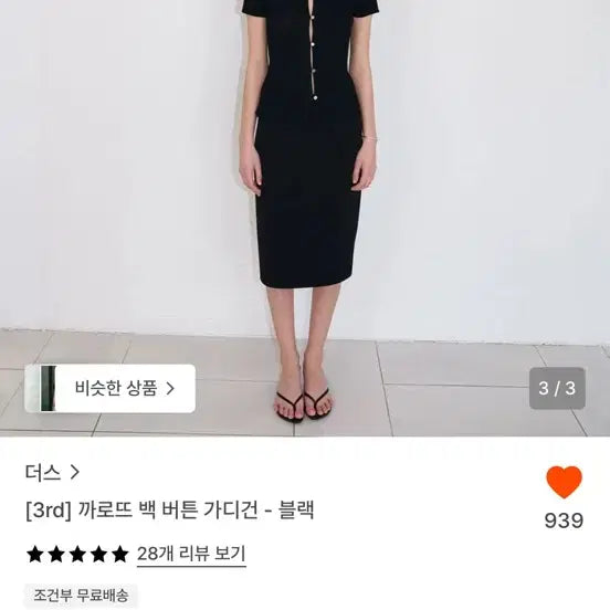 [BUNJANG] Theirs Carotte Back Button Cardigan Black / 더스 까로뜨 백 버튼 가디건 블랙 / 새상품