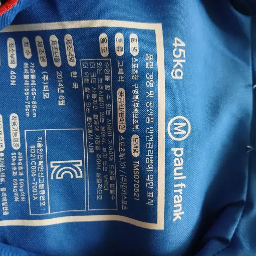 [BUNJANG] Paul Frank Kids Life Vest / 아동 구명조끼  25.35 키로