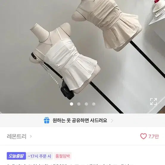 [BUNJANG] White Sleeveless Blouse / 에이블리 블라우스 나시
