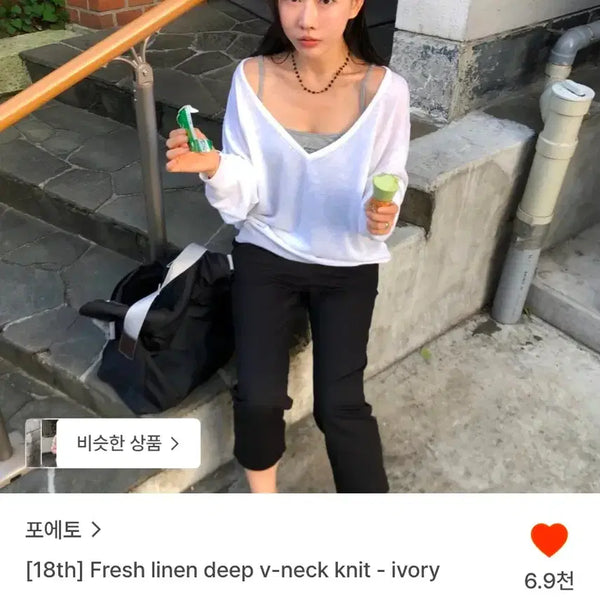 [BUNJANG] Poeto Linen V-Neck Knit (New) / 포에토 리넨 브이넥니트(새상품)