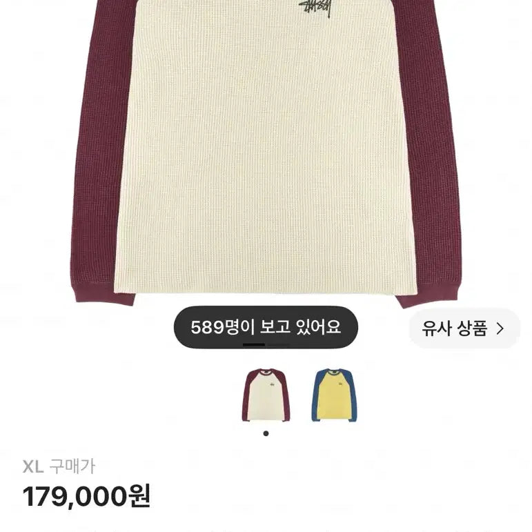 [BUNJANG] Stussy Thermal Long Sleeve XL / 스투시 써멀 롱슬리브