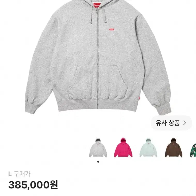 [BUNJANG] Supreme Small Box Logo Hoodie Zip-up L / 슈프림 후드집업