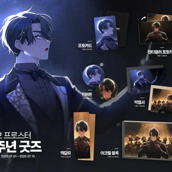 [BUNJANG] Skyschism Robo 1st Anniversary Goods Acrylic Block + Photocard + Lenticular Set / 스코시즘 로보 1주년 굿즈 성월야