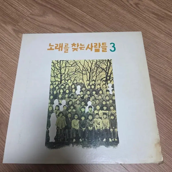 [BUNJANG] Noraeui Channeun Saramdeul (Songs for the People) Vol. 3 LP / 노래를 찾는 사람들 3 LP