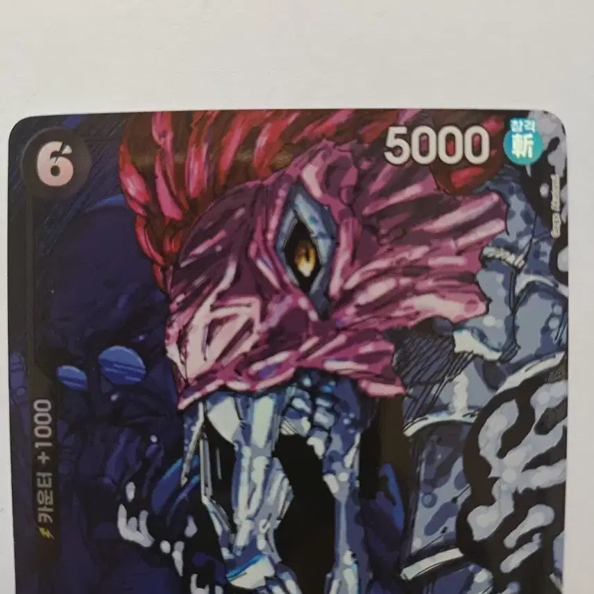 [BUNJANG] One Piece Korean Edition OP13 Ethan Baron Card / 한국판 원피스 op13 에단바론
