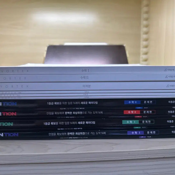 [BUNJANG] UP10TION Attention UP10TION Common Vortex Common Calculus Textbook Bundle Set / 이동준 어텐션 업텐션 공통 볼텍스 공통 미적 판매