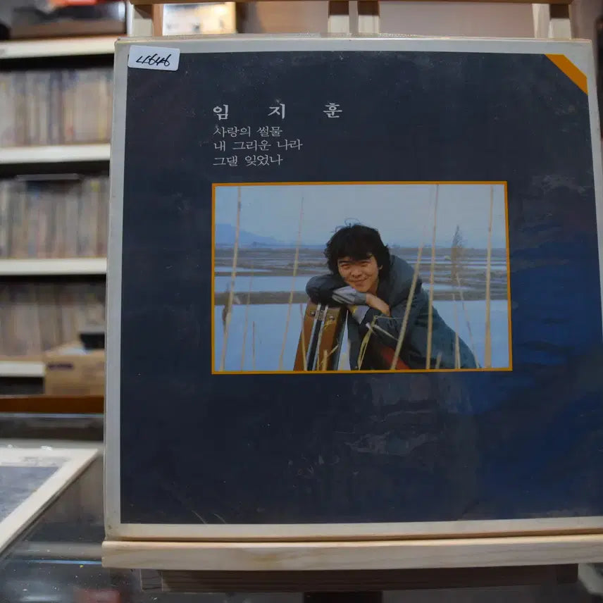 [BUNJANG] Lim Ji Hoon "Mint : Love's Tidal Wave" Vinyl LP (Sealed) / 임지훈 민트 : 사랑의썰물