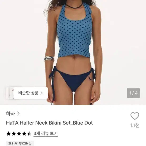 [BUNJANG] Blue Dot Halterneck Bikini / (택ㅇ 새상품) 하타 홀터넥 비키니