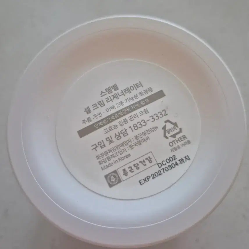 [BUNJANG] StemBel Cell Cream Regenerator Wrinkle Improvement Whitening Dual Functionality / 스템벨 셀 크림 리제너레이터 주름개선 미백 2중기능성