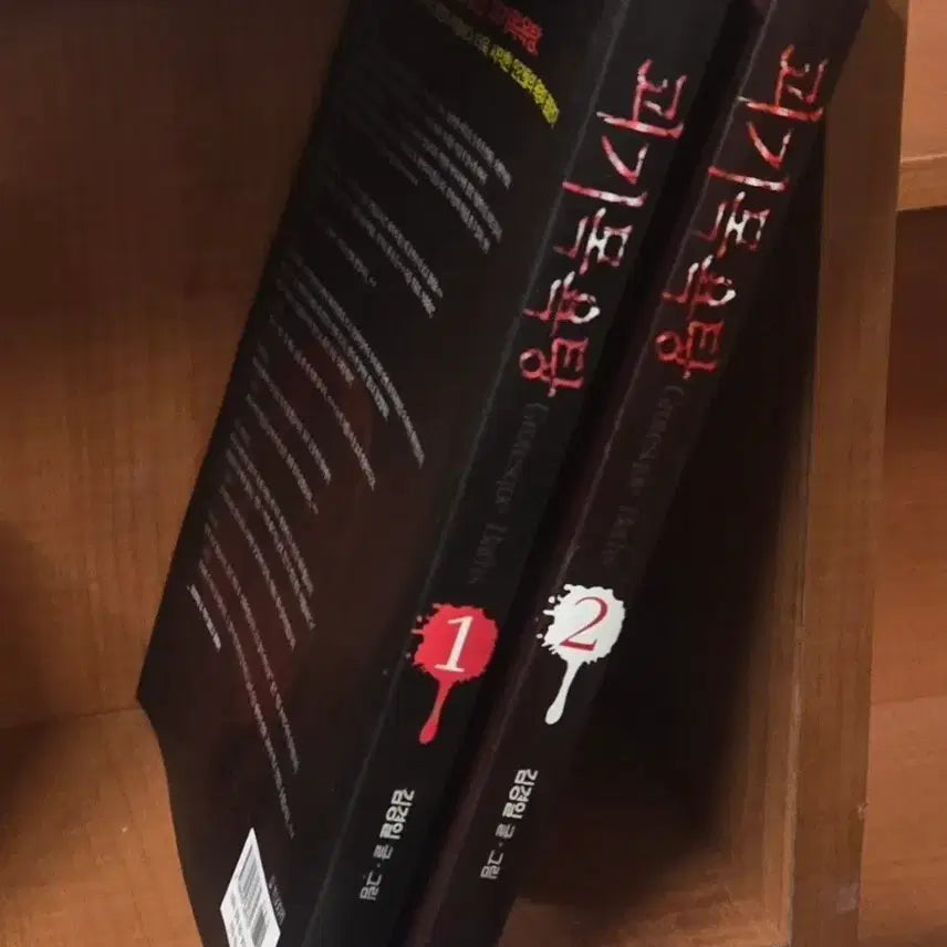 [BUNJANG] Gwegi Mokyoktang Webtoon Vol. 1-2 Set / 웹툰)괴기목욕탕1-2완 무료배송