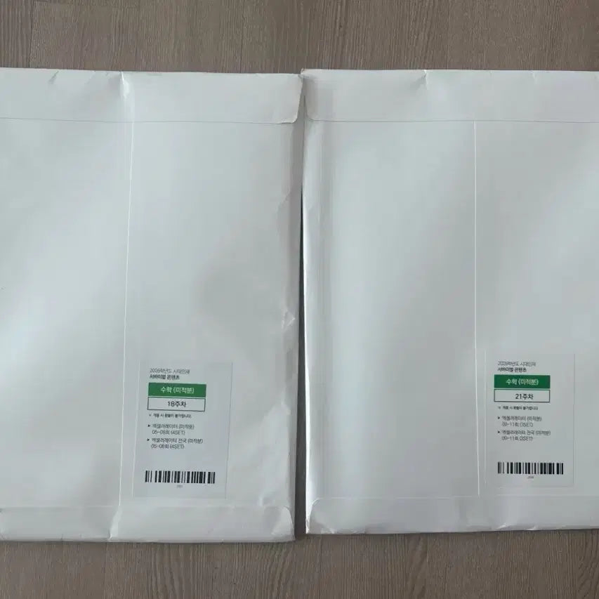 [BUNJANG] 2026 Sidac AI Accelerator Calculus Bundle Set (Sealed) / 2026 시대인재 엑셀러레이터 미적분 (미개봉)