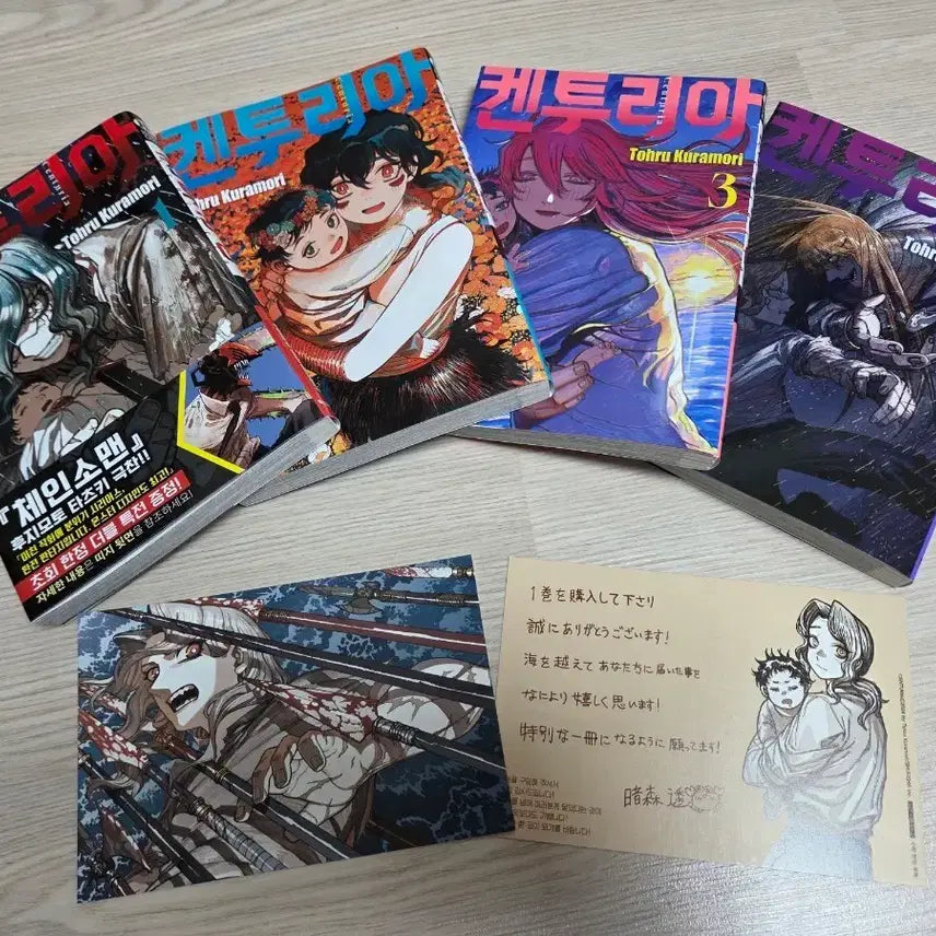 [BUNJANG] Kenturia Manga Volumes 1-4 / (만화책) 켄투리아 1~4권