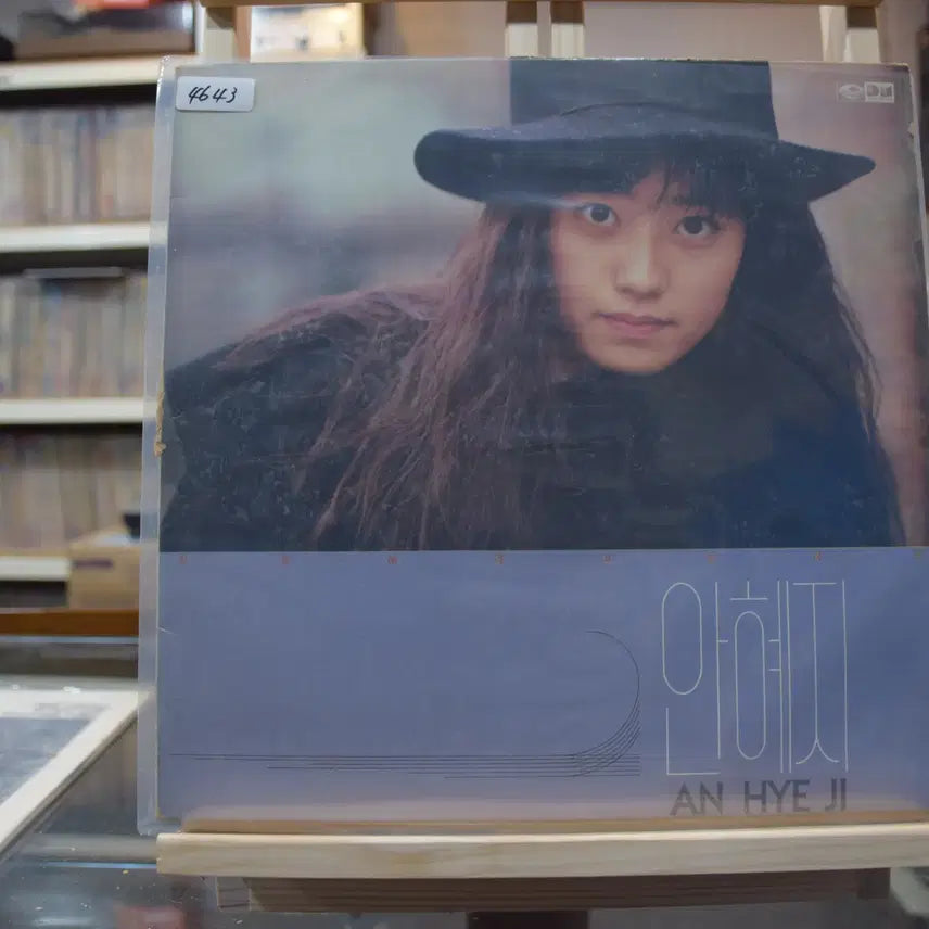 [BUNJANG] Ahn Hye Ji 'Saranghae-rago Malhamyeon' LP (Mint Condition) / 안혜지 민트 : 사랑해라고 말하면