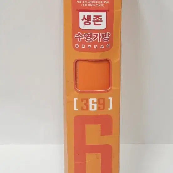 [BUNJANG] Noahs Survival Swimming Bag 6L Orange / [새상품] 노아스 생존 수영가방 6리터 오렌지