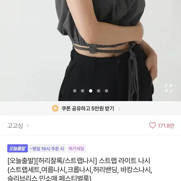 [BUNJANG] Spaghetti Strap Tank Top / 스트랩 나시 교신가능
