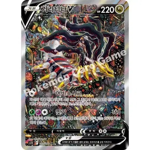 [BUNJANG] Giratina V Special Illustration Rare Card / 기라티나 V 특일 구매합니다