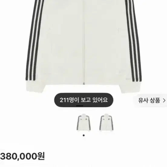 [BUNJANG] Adidas Beckenbauer Track Top Off White Size S / 아디다스 독일 베켄바우어 트랙탑 오프 화이트 s사이즈 독일져지