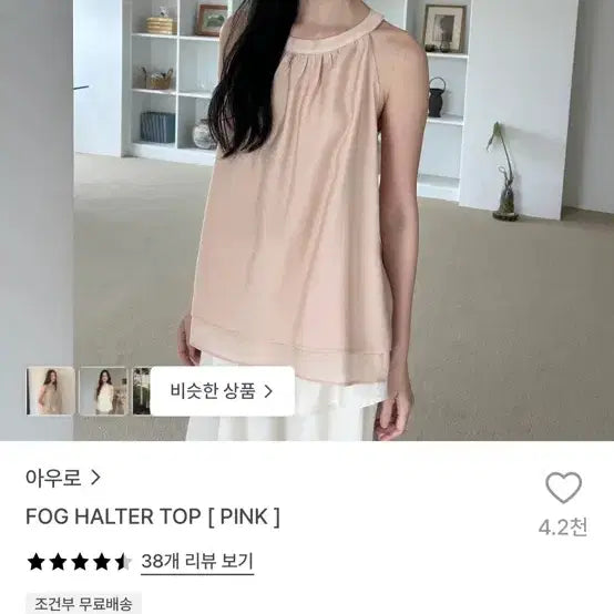 [BUNJANG] Auro FOG Halter Top Pink / 아우로 포그 홀터 탑 핑크