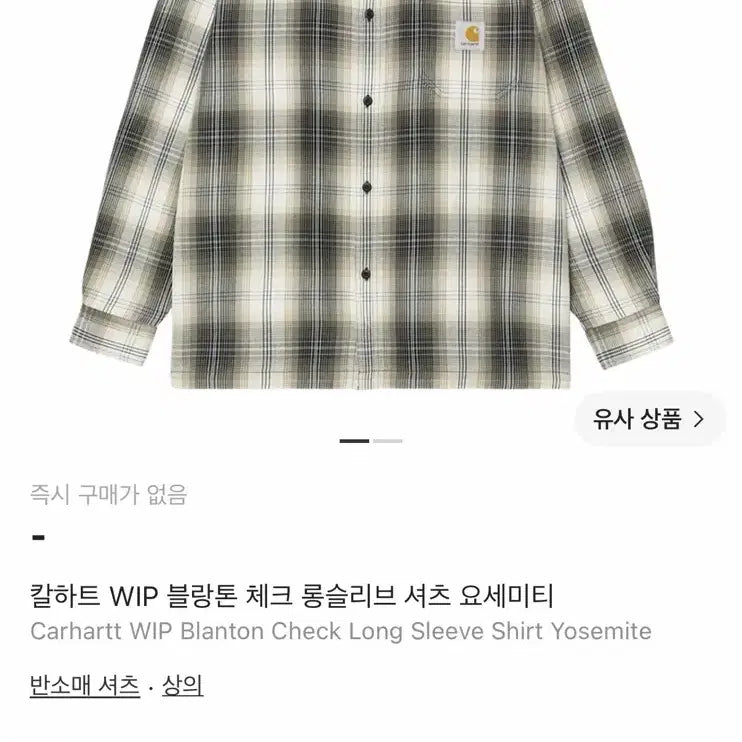 [BUNJANG] Carhartt Blanton Check Shirt L / 칼하트 블랑튼 체크셔츠 L