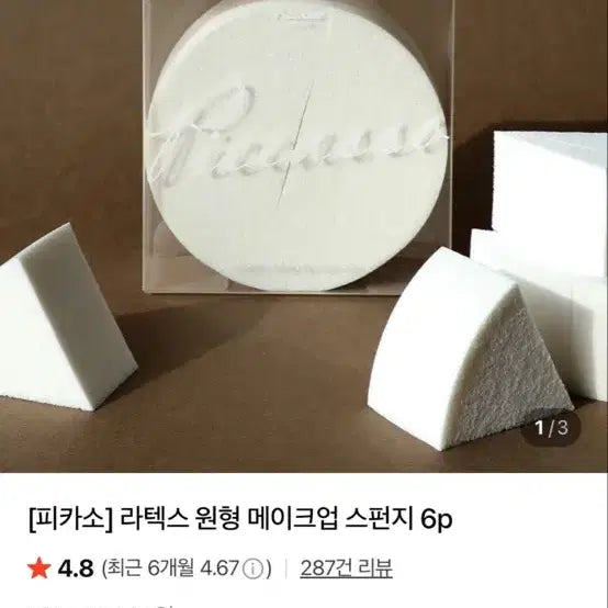 [BUNJANG] Picasso Latex Round Makeup Sponge (6 Count) / 피카소 라텍스 원형 메이크업 스펀지 6개입