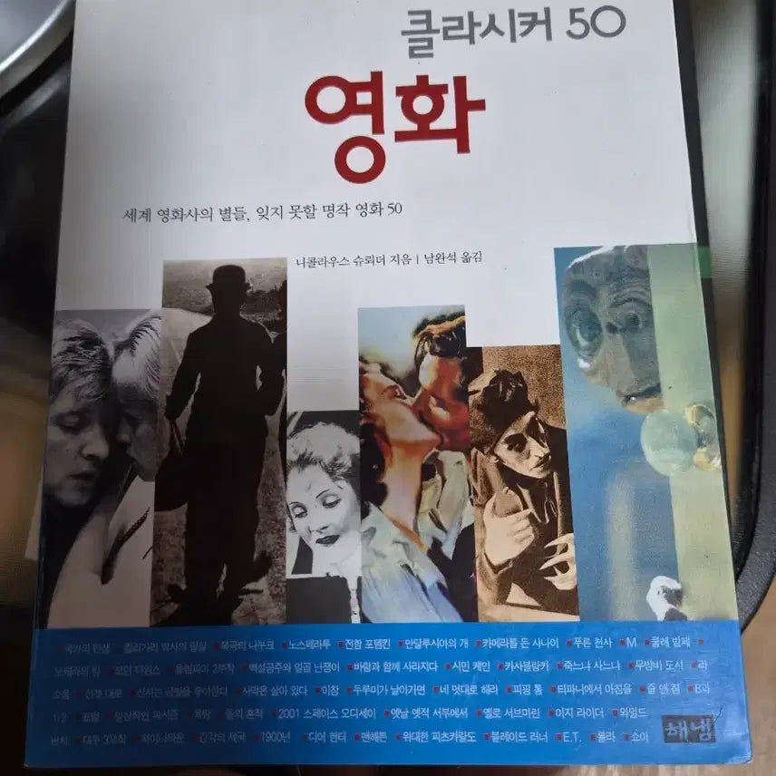 [BUNJANG] Classics 50: Masterpieces of World Cinema / 클라시커 50 영화