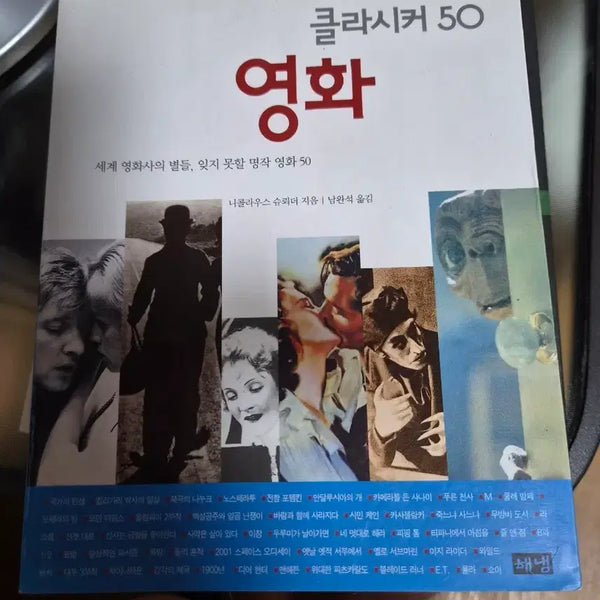 [BUNJANG] Classics 50: Masterpieces of World Cinema / 클라시커 50 영화