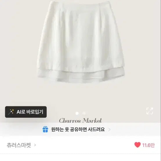 [BUNJANG] Haim SK Ivory Mini Skirt / 단독MADE 하임 SK 아이보리 미니 스커트