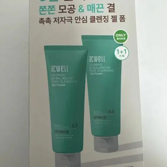 [BUNJANG] Acuwell Licorice Water PH Balancing Pore Cleansing Gel Foam (2-Pack) / 아크웰 감초수 ph 밸런싱 포어 클렌징 젤 폼 2개
