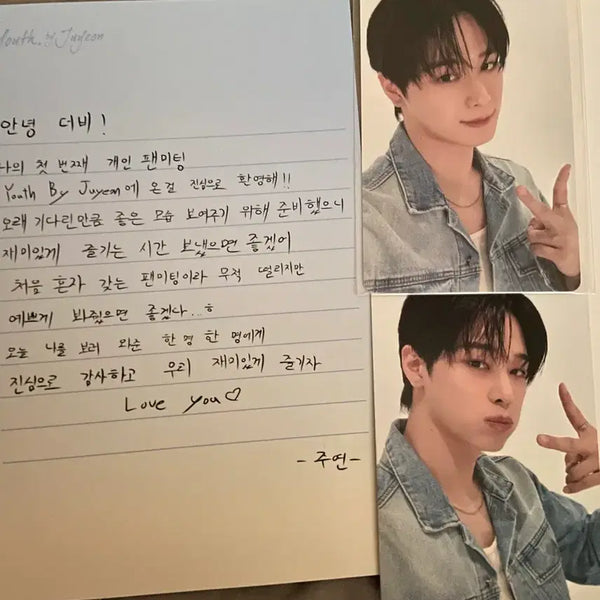 [BUNJANG] The Boyz Juyeon Fan Meeting Photocard & Handwritten Letter / 더보이즈 주연 팬미팅 포카+손편지