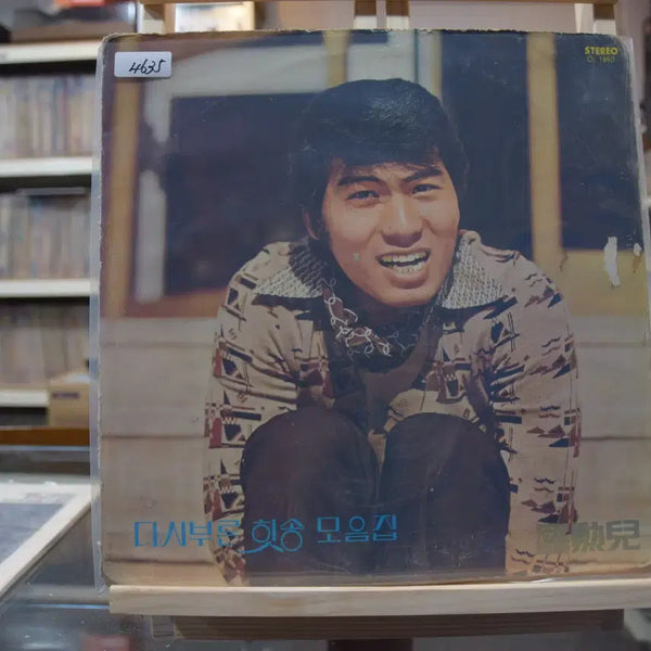 [BUNJANG] Na Hoon-a Hit Song Collection: Near Mint 'Arirang to Me' / 나훈아 다시부른힛송 모음집 니어민트 : 나를두고아리랑