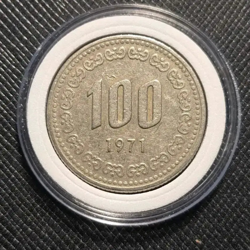 [BUNJANG] 1971 100 Won Coin - Near Mint Condition / 준특년도 1971년 100원 주화 극미품
