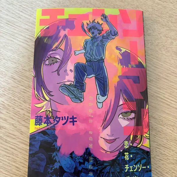 [BUNJANG] Chainsaw Man Megabox Special Edition Book / 체인소맨 메가박스 특전 책