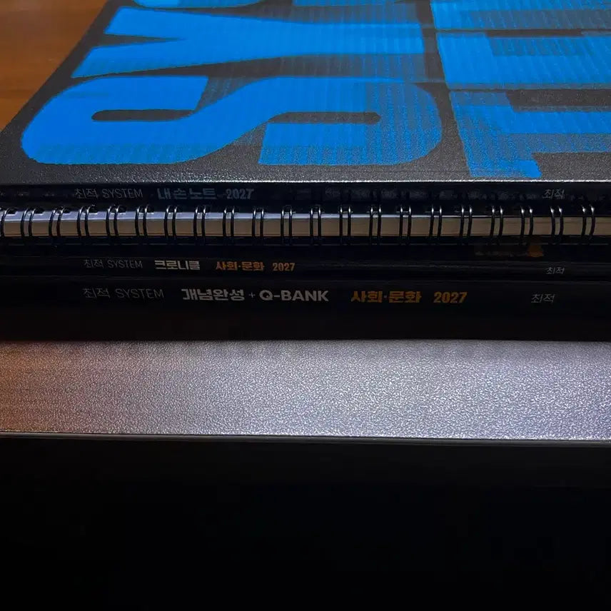 [BUNJANG] Megastudy 2027 Social Studies Concept Mastery System Textbook / 2027 최적 사회문화 system 개념완성 메가스터디