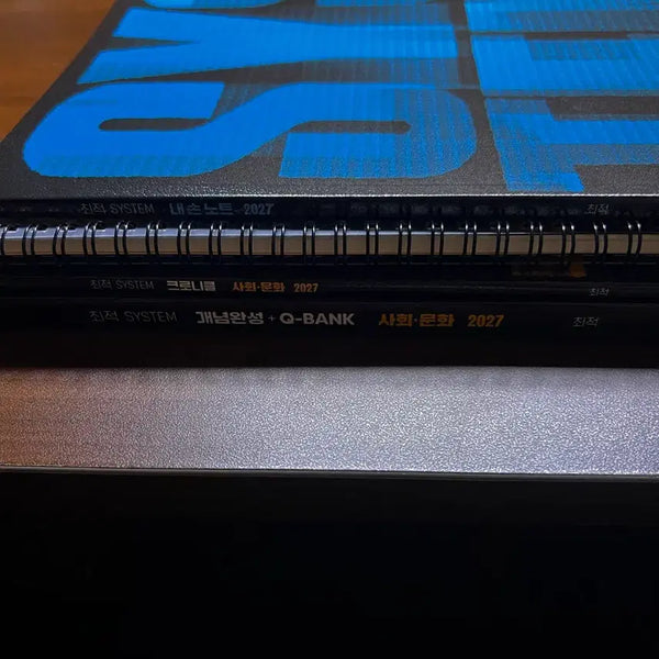 [BUNJANG] Megastudy 2027 Social Studies Concept Mastery System Textbook / 2027 최적 사회문화 system 개념완성 메가스터디