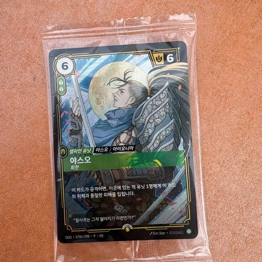 [BUNJANG] MSI Riftbound Yasuo Promo Card / 급처 msi 리프트바운드 야스오 프로모 카드