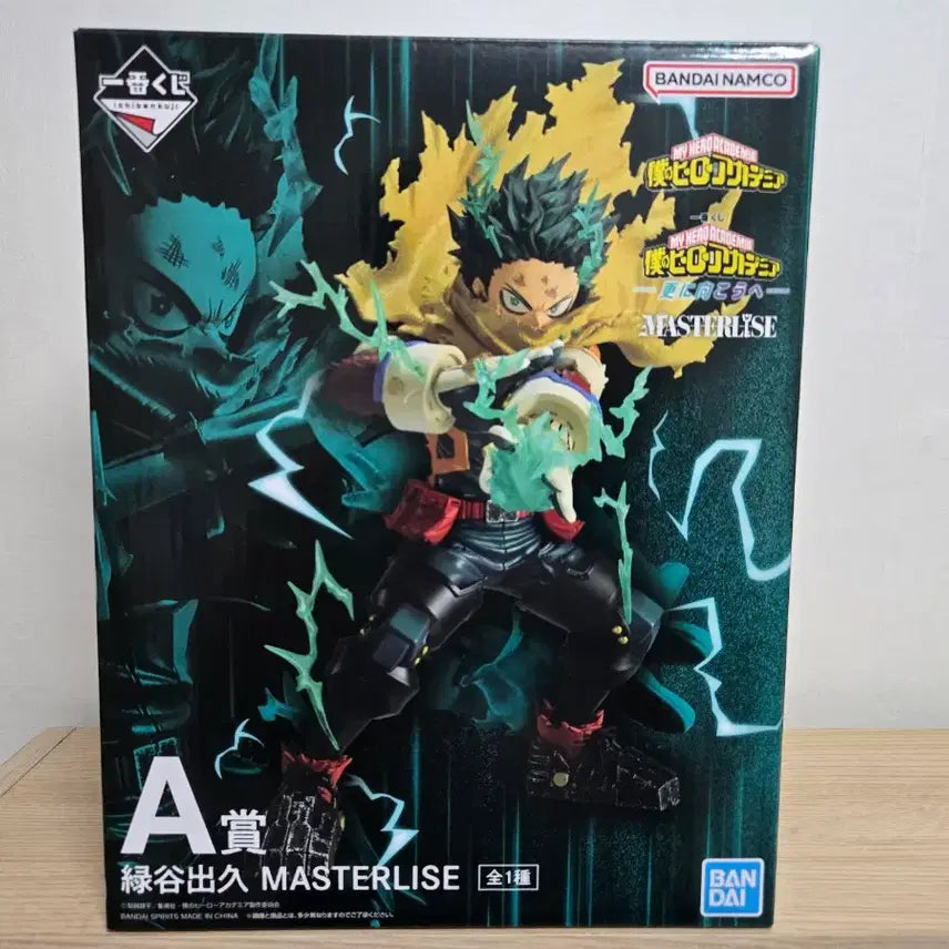 [BUNJANG] My Hero Academia Ichiban Kuji Beyond Plus Ultra Version Izuku Midoriya Figure / 나히아 히로아카 이치방쿠지 제일복권 저너머로 A상 미도리야 피규어