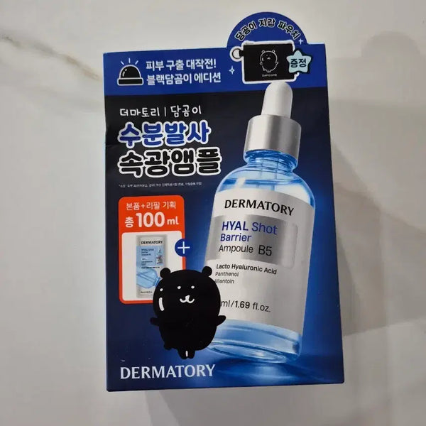 [BUNJANG] DermaTory Hyalshot B5 Ampoule 50ml 1+1 Set / 새상품) 더마토리 히알샷 B5 앰플 50ml 1+1 기획세트
