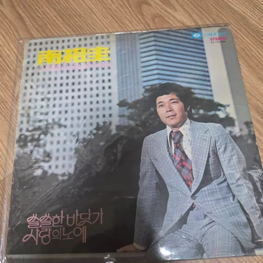[BUNJANG] Nam Sang-gyu "Lonely Beach, Song of Love" LP / 남상규 쓸쓸한 바닷가 사랑의 노래 LP