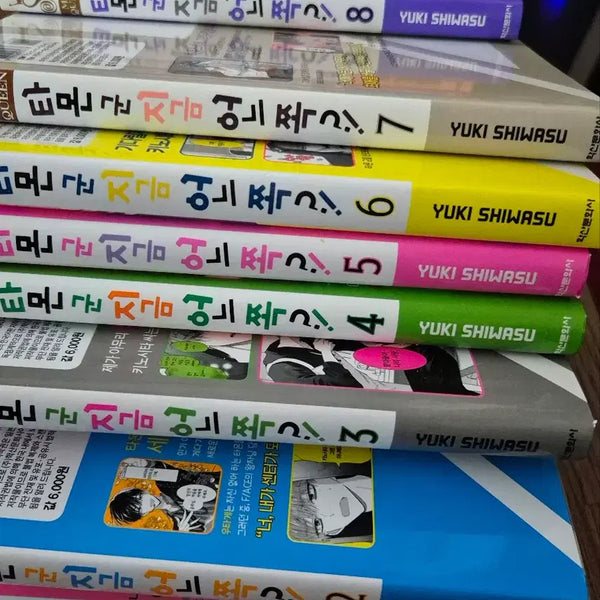 [BUNJANG] Tamori-kun, Right Now, Vol. 1-11 Manga Set / [서울 중화역 직거래] 타몬군 지금 어느쪽 1~11권