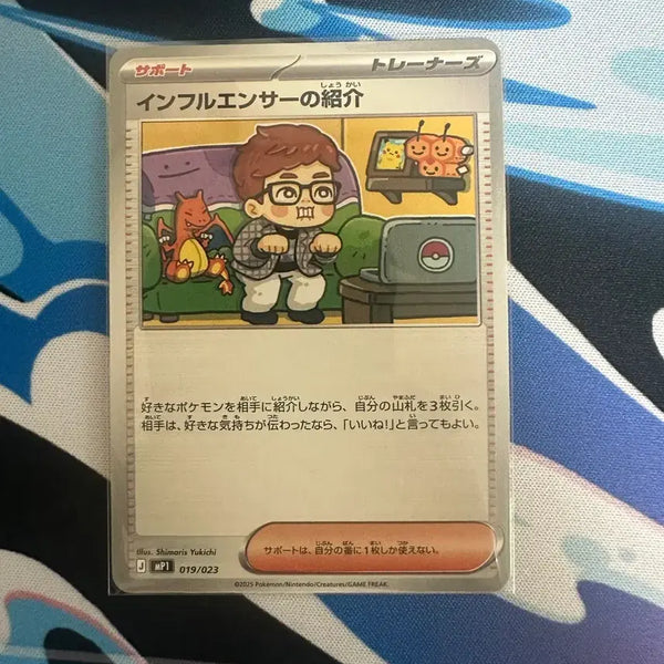 [BUNJANG] Pokemon TCG Influencer Intro Trainer Card / 포켓몬 카드 인플루언서 소개 트레이너 카드