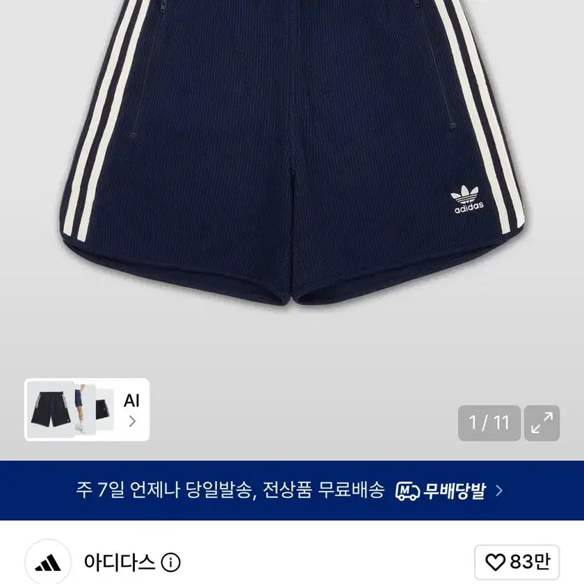 [BUNJANG] Adidas Waffle Short Pants Navy / 아디다스 와플 숏 팬츠 네이비