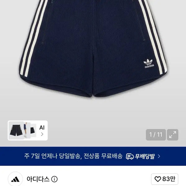 [BUNJANG] Adidas Waffle Short Pants Navy / 아디다스 와플 숏 팬츠 네이비