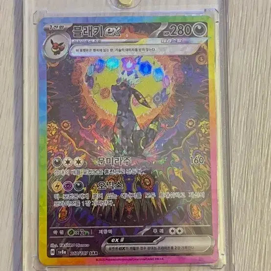 [BUNJANG] Blacky ex SAR / 블래키 ex sar
