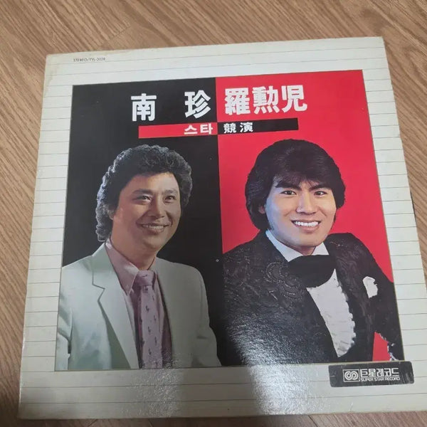 [BUNJANG] Nam Jin & Na Hoon-a Star Competition LP / 남진 나훈아 스타 경연 LP