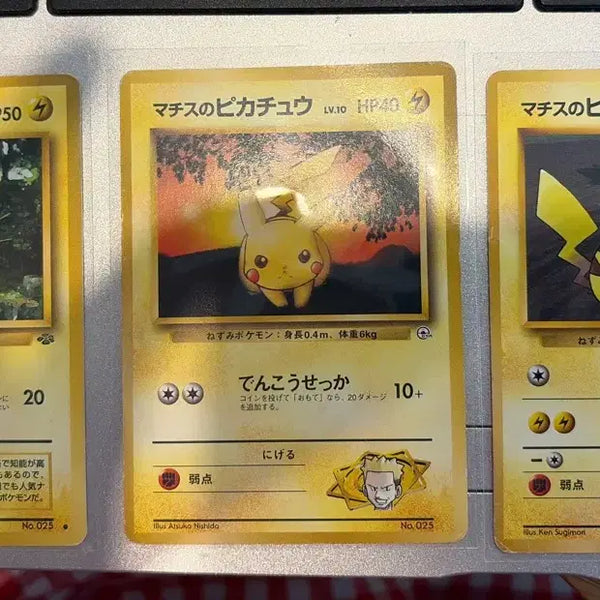 [BUNJANG] Pokemon Card Pikachu Old Back 3-Set (Sunset Chu, Jungle Chu) / 포켓몬카드 피카츄 올드백 3종 세트 노을츄 정글츄