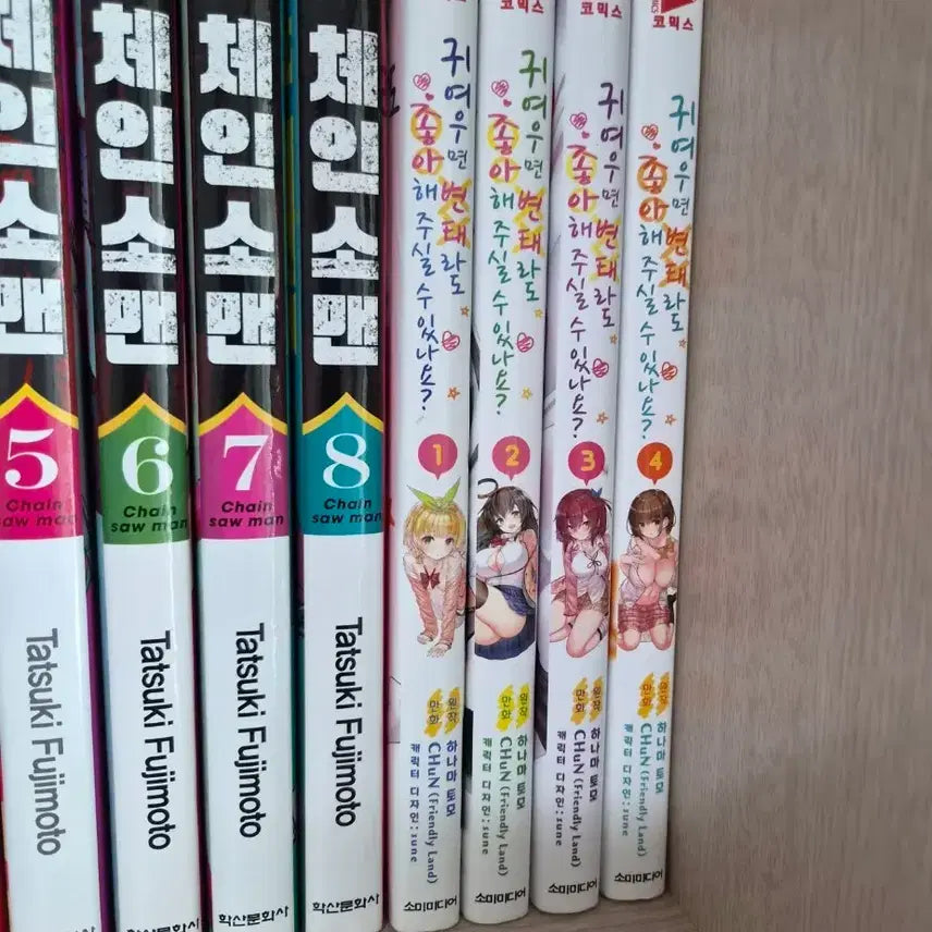[BUNJANG] Cute or Even Ugly, Will You Still Like Me? Complete Set (Volumes 1-4) Manga / 귀여우면 변ㅌ라도 좋아해주실수있나요? 1~4권 팝니다.