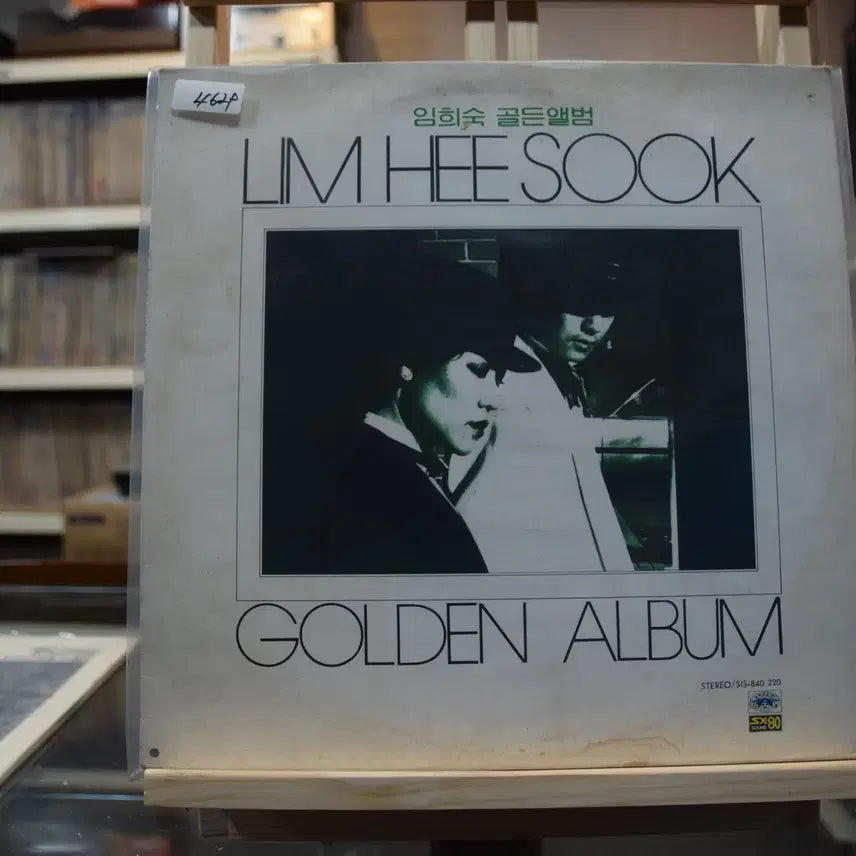 [BUNJANG] Im Hee Sook Golden Album Mint Condition LP: My One Love Is Going / 임희숙 골든앨범 민트 : 내하나의 사랑은 가고