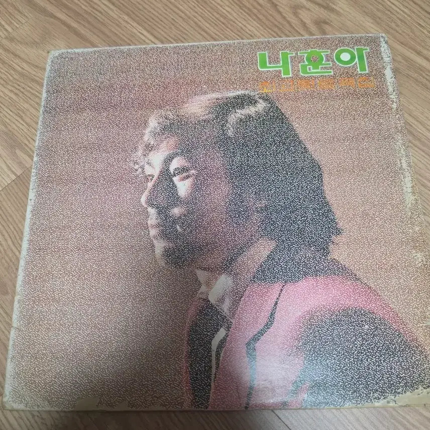 [BUNJANG] Na Hoon-a Greatest Hits LP Album / 나훈아 최고히트곡집 LP 앨범