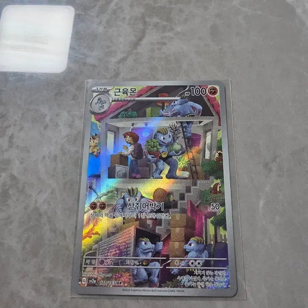[BUNJANG] Pokemon Card Machoke AR / 포켓몬카드 근육몬 ar