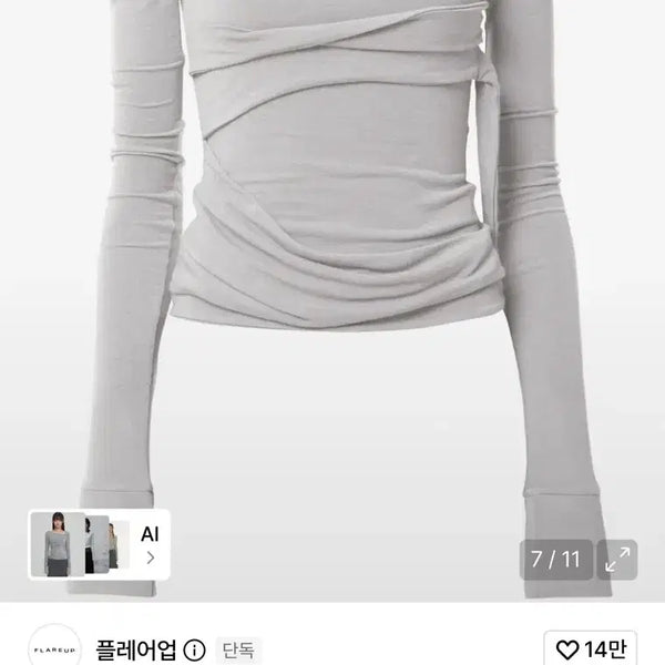 [BUNJANG] Flare Up Layered Bustier Long Sleeve Top / 플레어업  레이어드 뷔스티에 롱슬리브